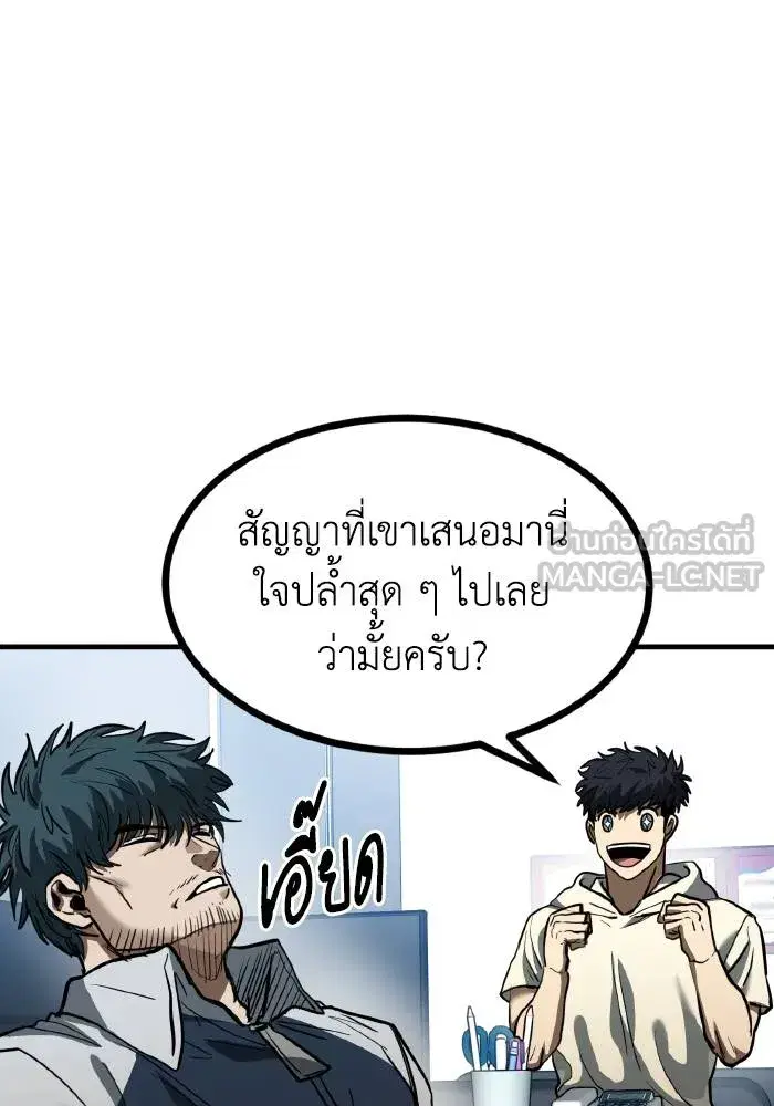 King of the Octagon ตอนที่ 37 หน้า 24