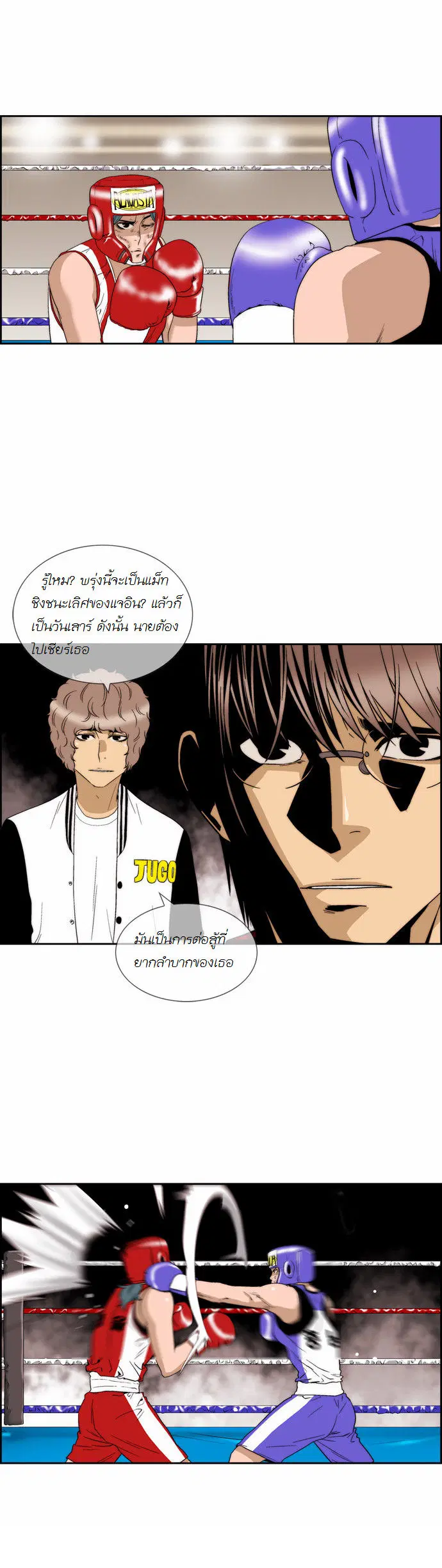 Green Boy ตอนที่ 67 หน้า 8