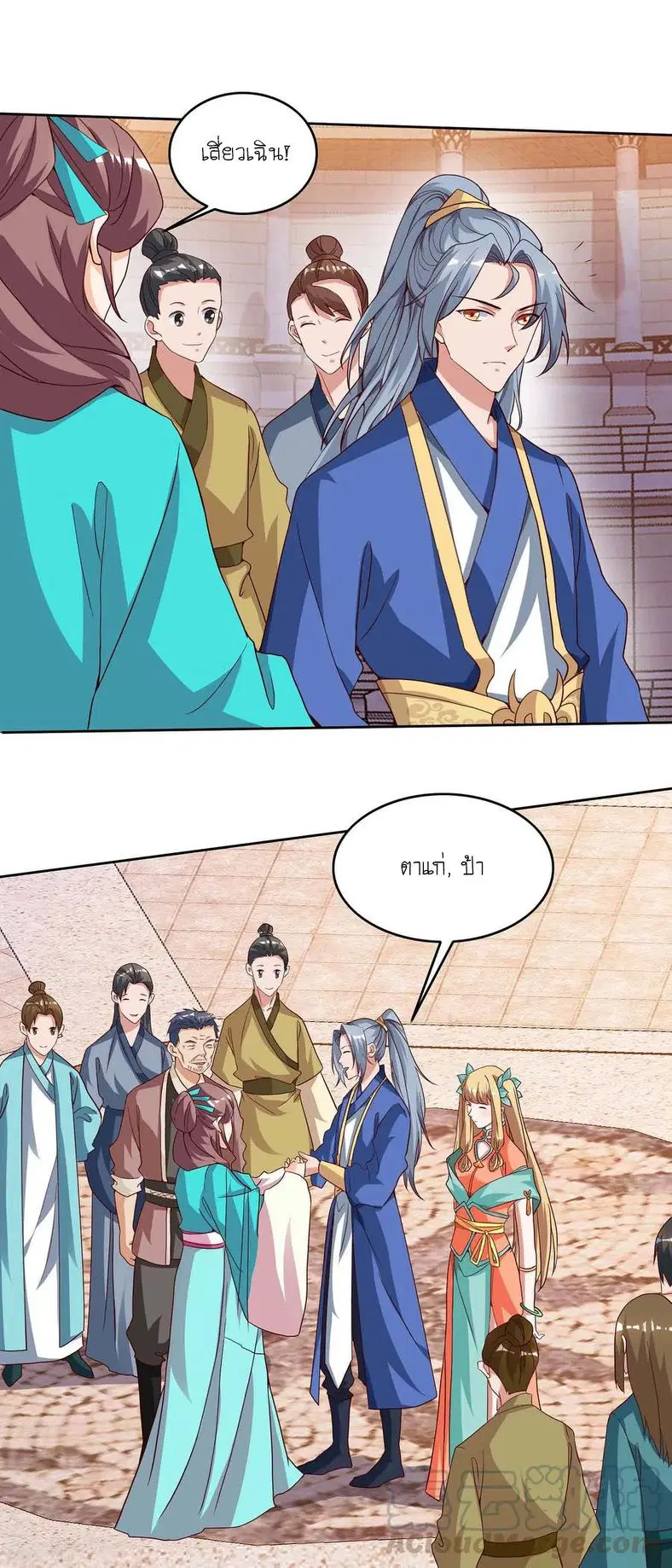 Reborn 80,000 years ตอนที่ 106 หน้า 2