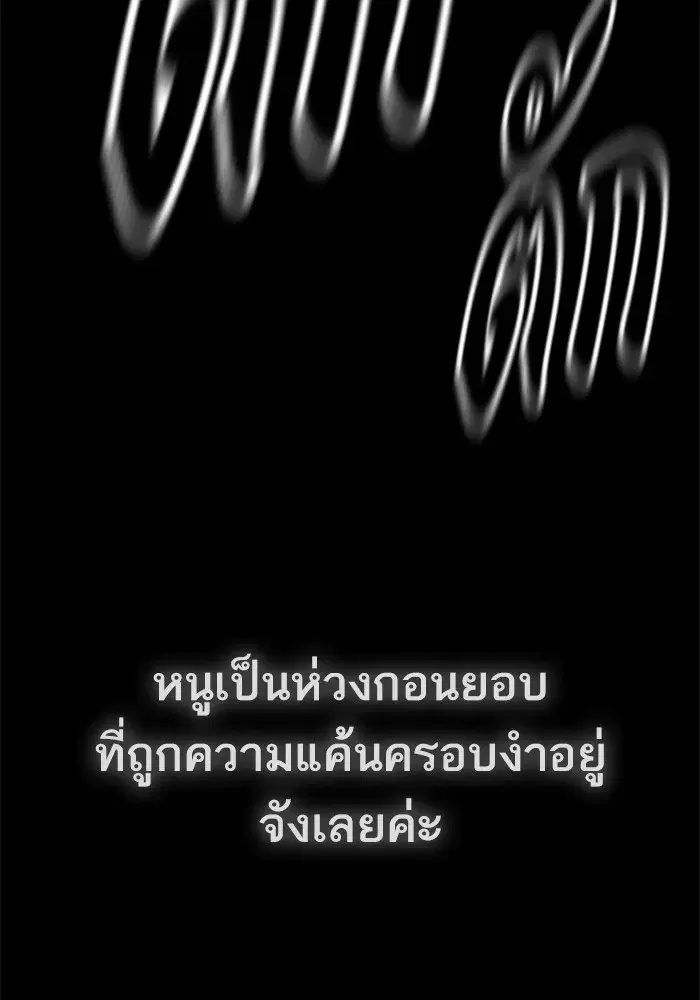 Study Group ตอนที่ 236 หน้า 92
