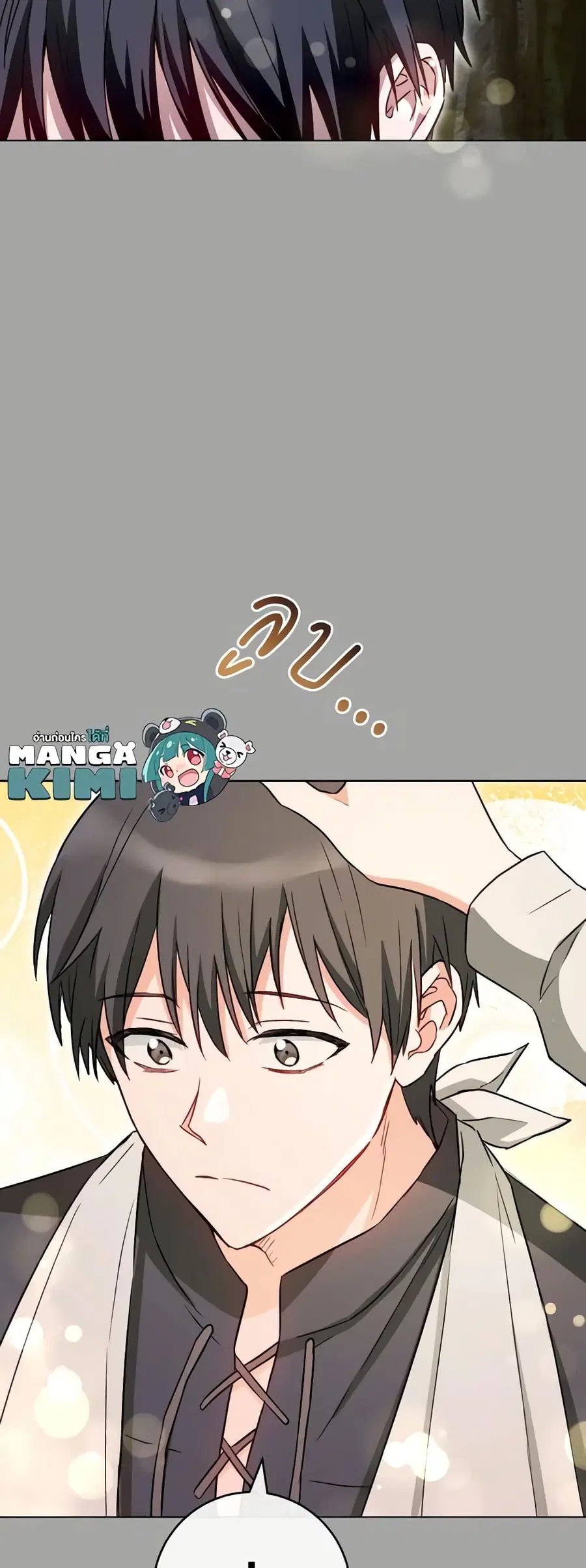The Young Lady Is a Royal Chef ตอนที่ 128 หน้า 14