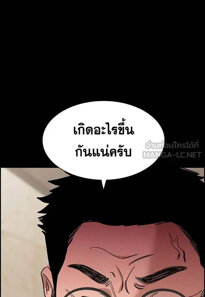 True Education ตอนที่ 221 หน้า 106