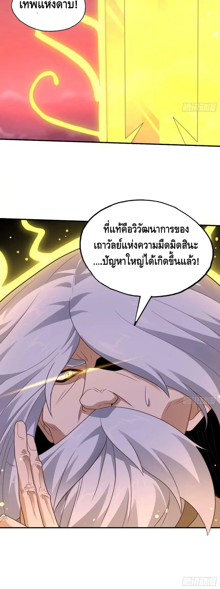 High Energy Strikes ตอนที่ 208 หน้า 41