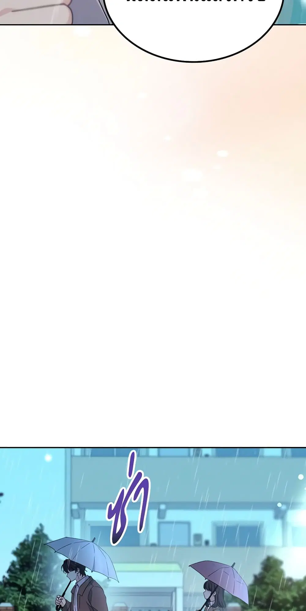 My Life as an Internet Novel ตอนที่ 210 หน้า 26
