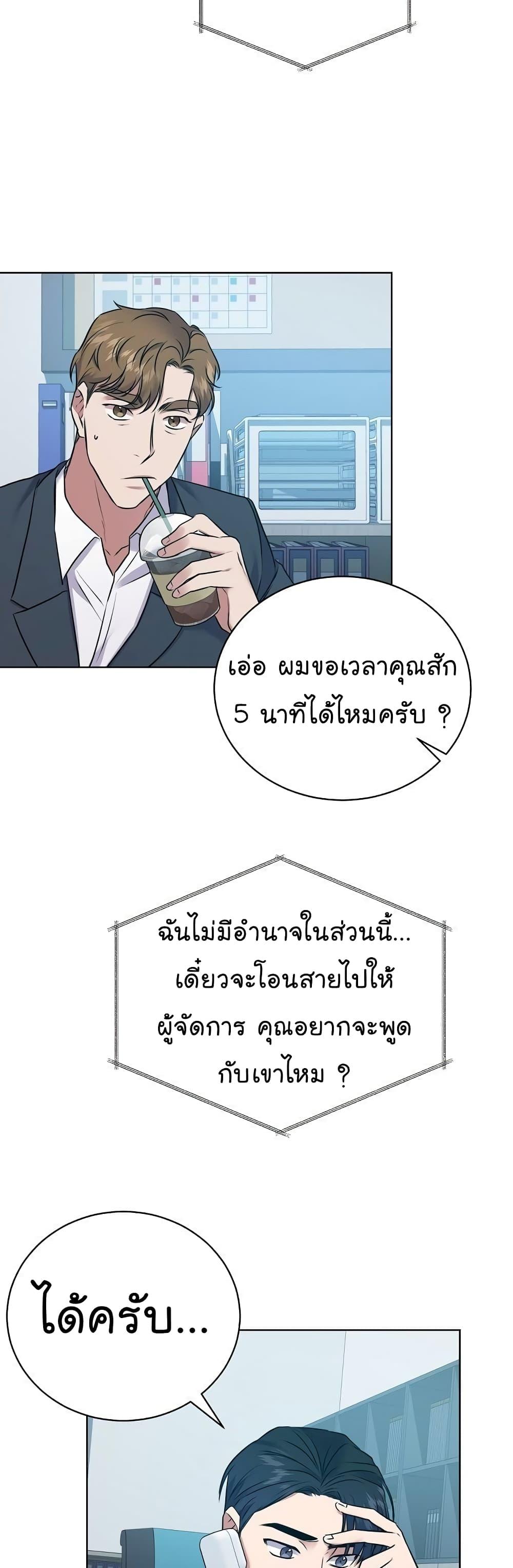 National Tax Service Thug ตอนที่ 10 หน้า 27