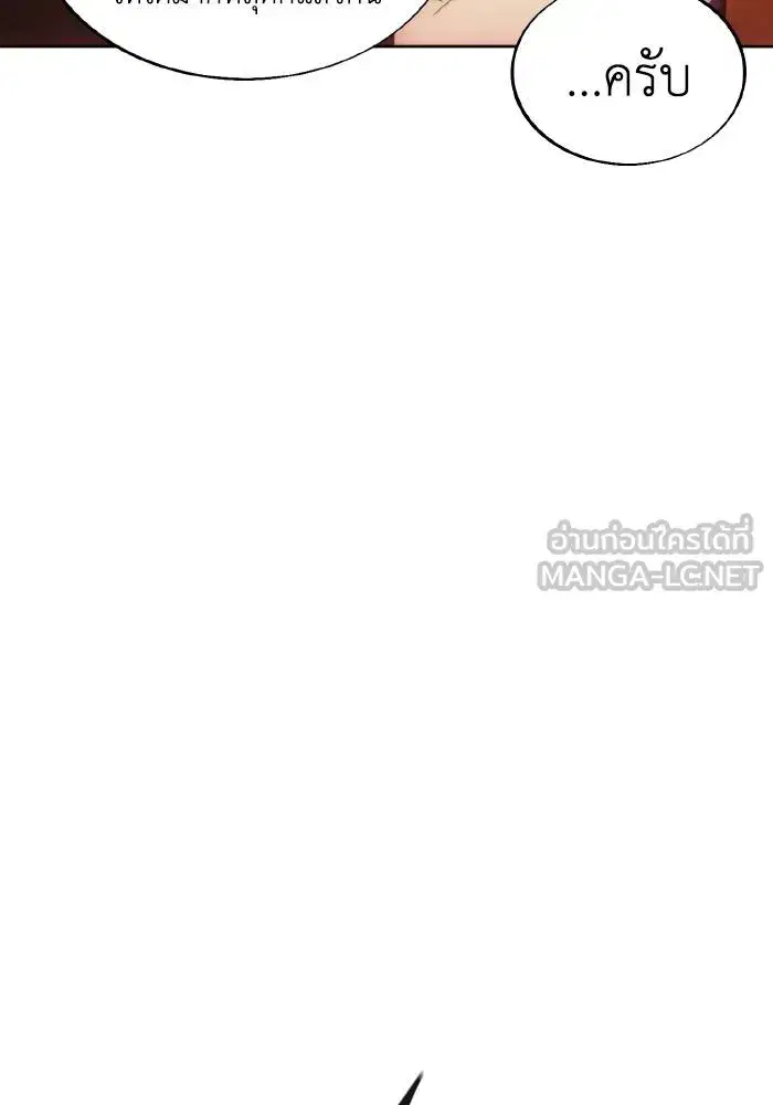 How to Live as a Villain ตอนที่ 88 หน้า 21