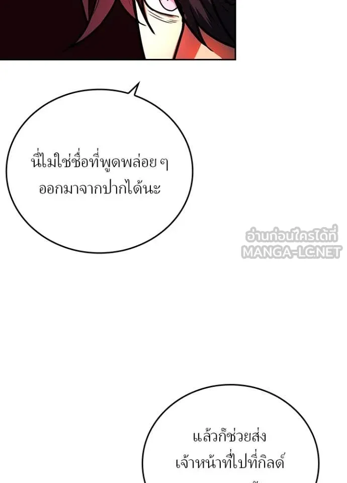 Hidden Class Gravity User เป้าหมายครั้งที่ 2 ต้องเป็นสุดยอดผู้แข็งแกร่งด้วยคลาสลับ ตอนที่ 51 หน้า 36