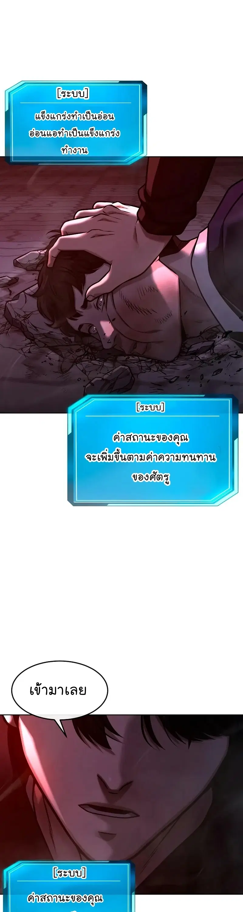 Quest Supremacy ตอนที่ 118 หน้า 44