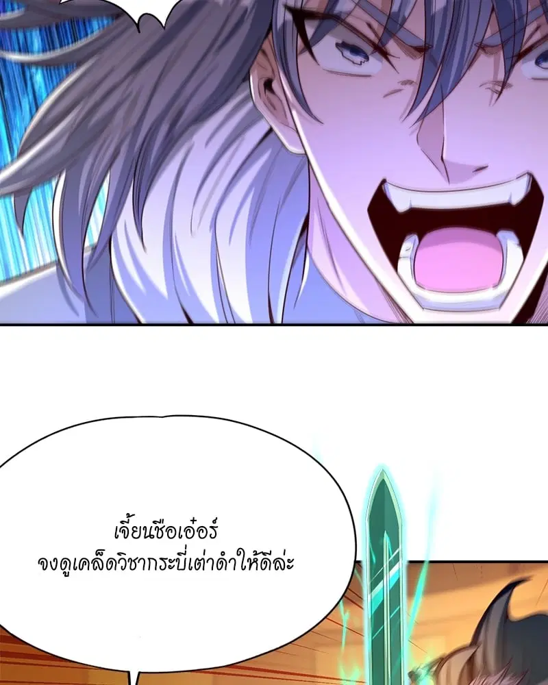 The Time of Rebirth ตอนที่ 89 หน้า 29