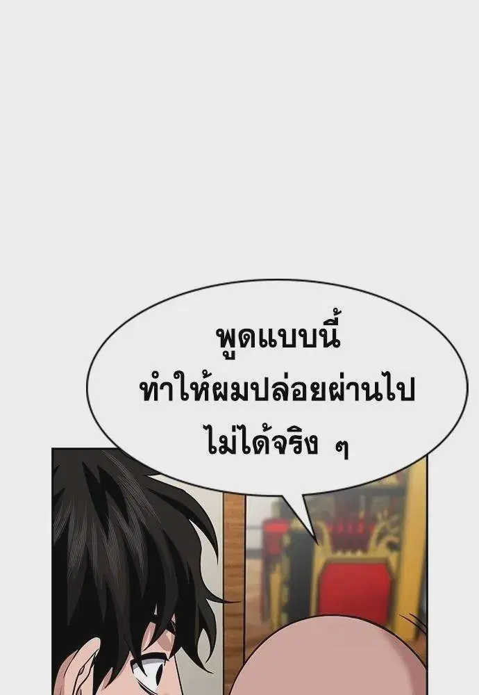 True Education ตอนที่ 175 หน้า 10