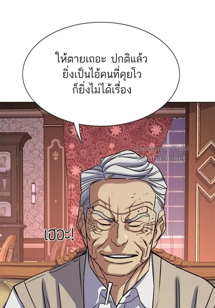 Reborn Rich ตอนที่ 128 หน้า 146