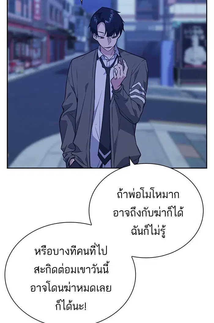 Study Group ตอนที่ 84 หน้า 100