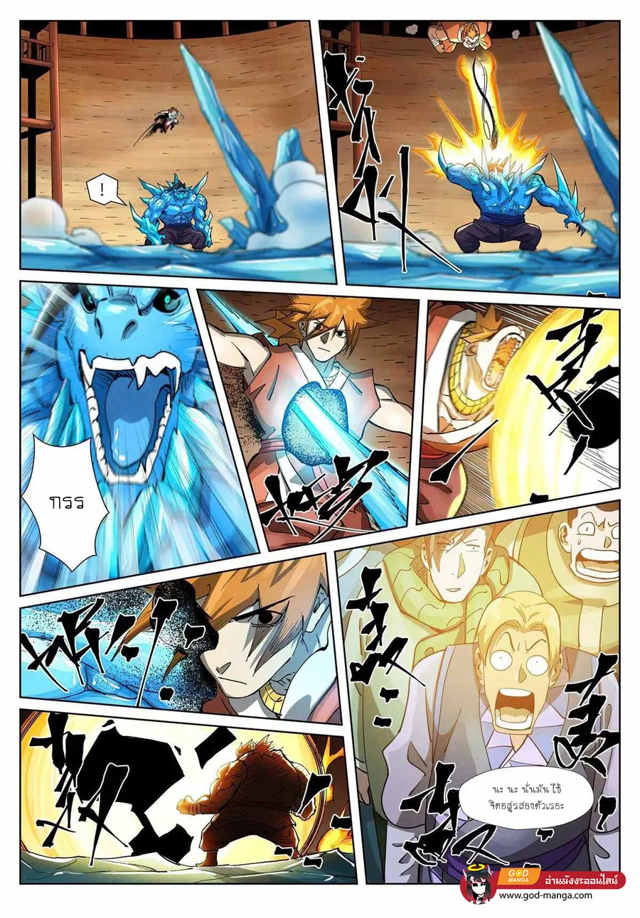 Tales of Demons and Gods ตอนที่ 371 หน้า 18