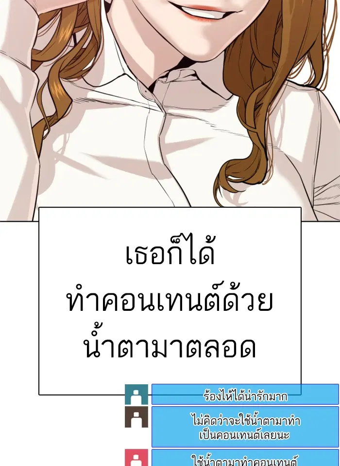 How to Fight ตอนที่ 45 หน้า 69