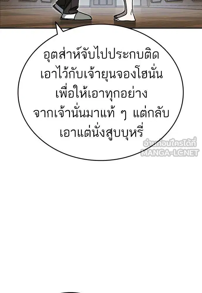 Study Group ตอนที่ 309 หน้า 118