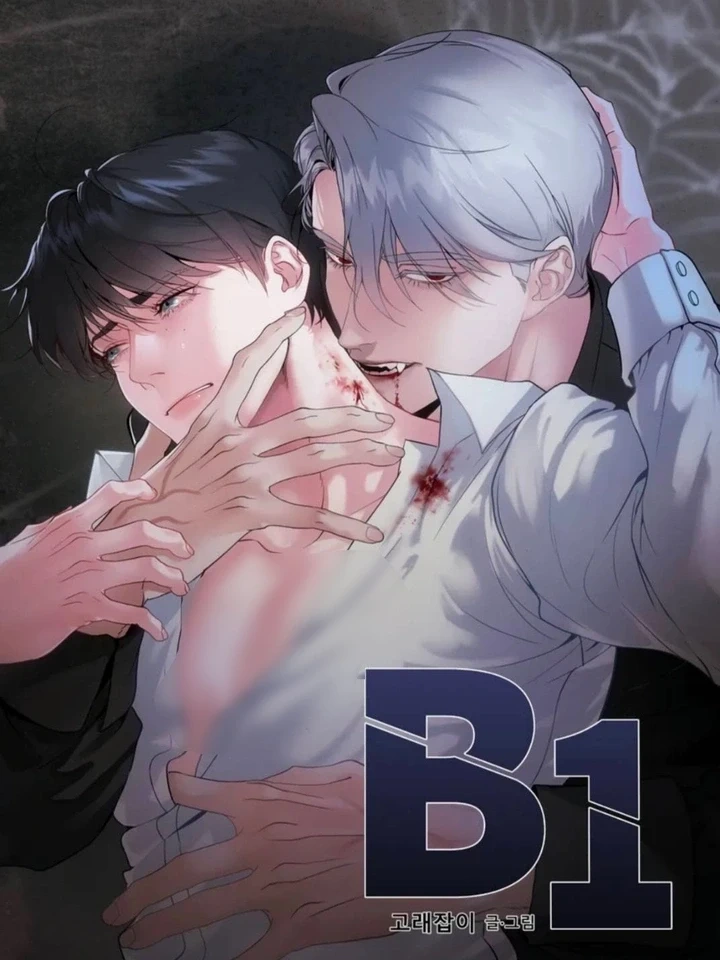 B1 – B1 (เรื่องสั้น)