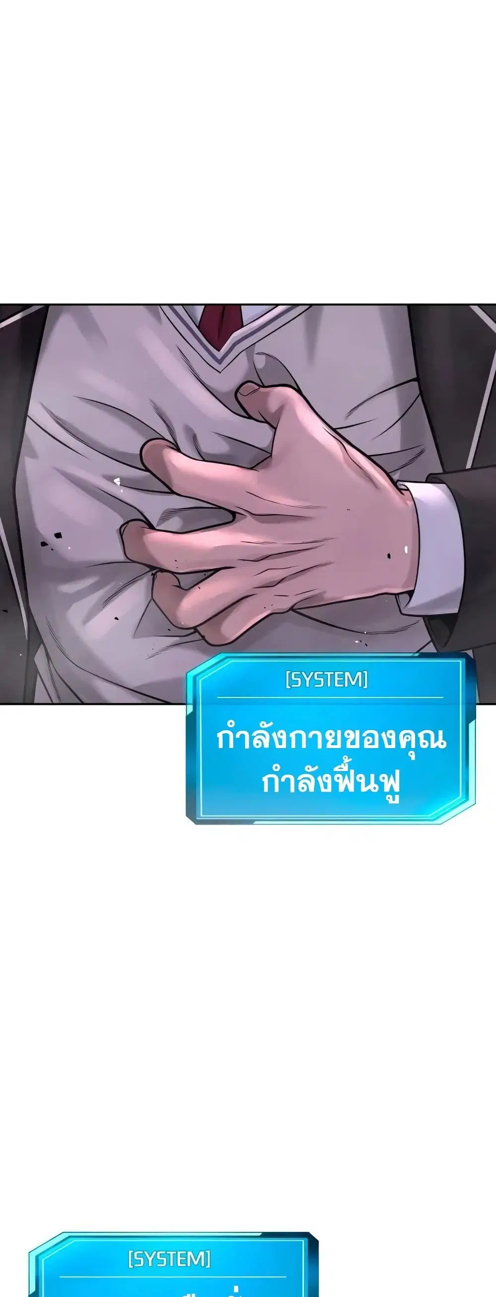 Quest Supremacy ตอนที่ 64 หน้า 34