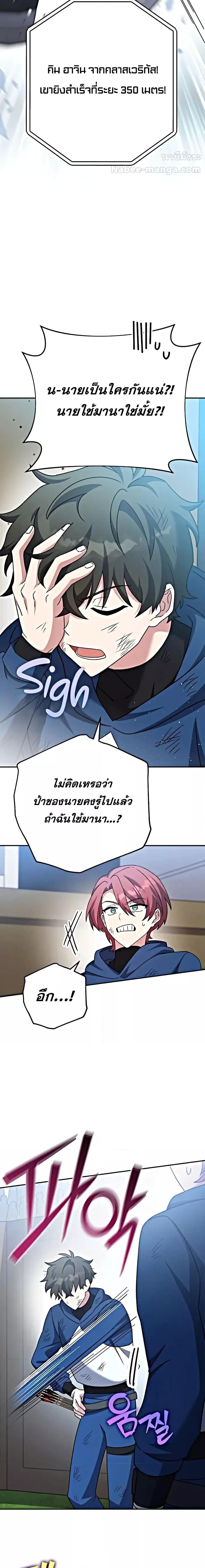 The Novel’s Extra (Remake) ตอนที่ 101 หน้า 27