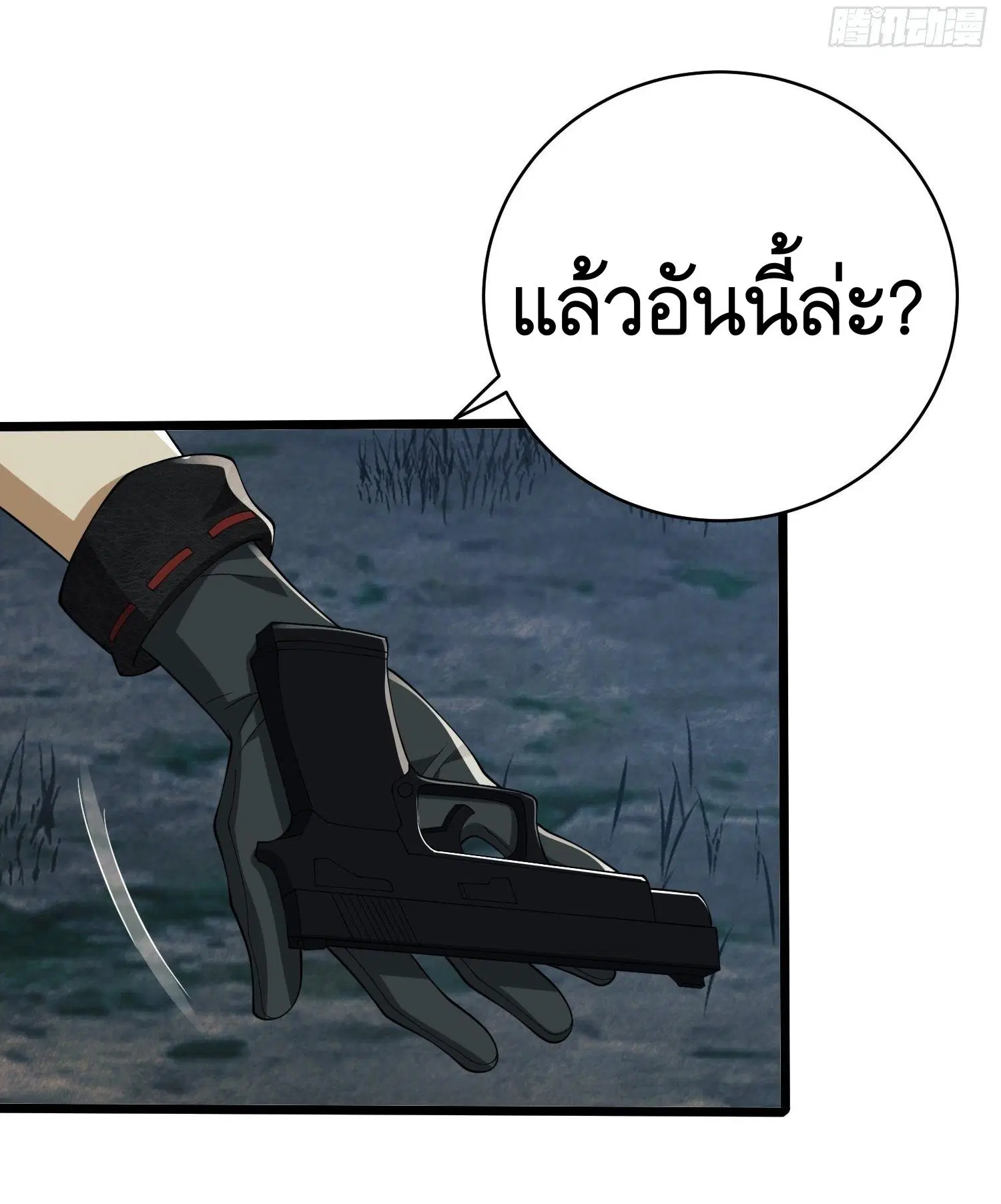 The First Order ตอนที่ 101 หน้า 7