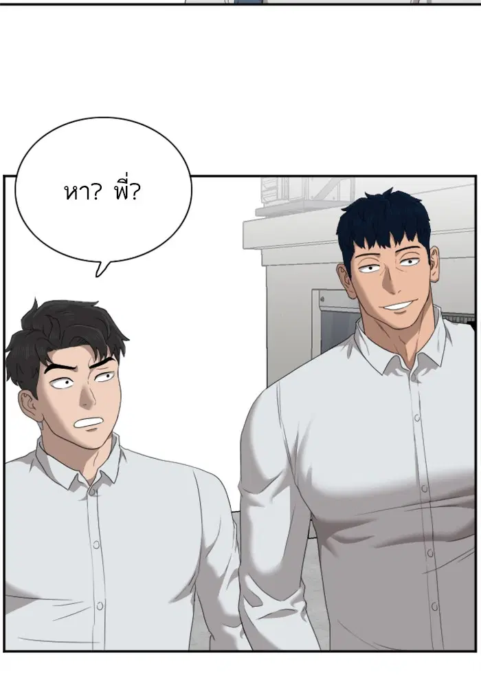 Bad Guy ตอนที่ 30 หน้า 92
