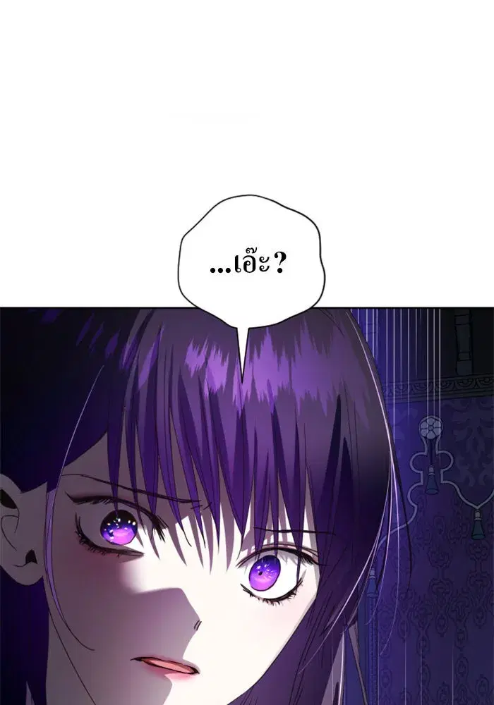 Your Throne ตอนที่ 37 หน้า 148