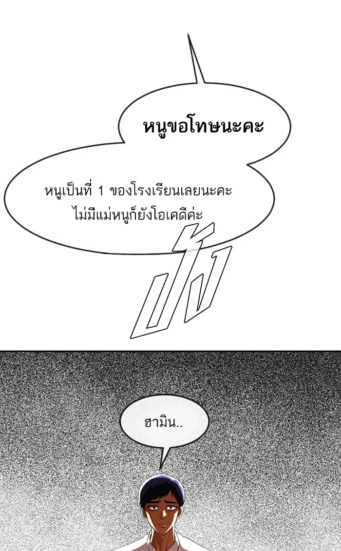 Random Chat ตอนที่ 226 หน้า 127
