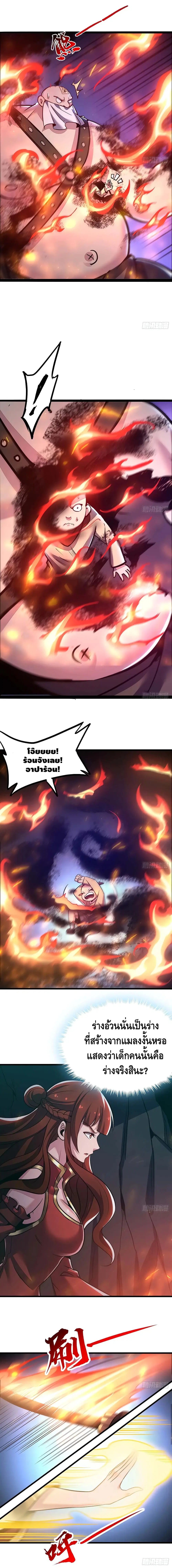 Undead King Beyond ตอนที่ 51 หน้า 10