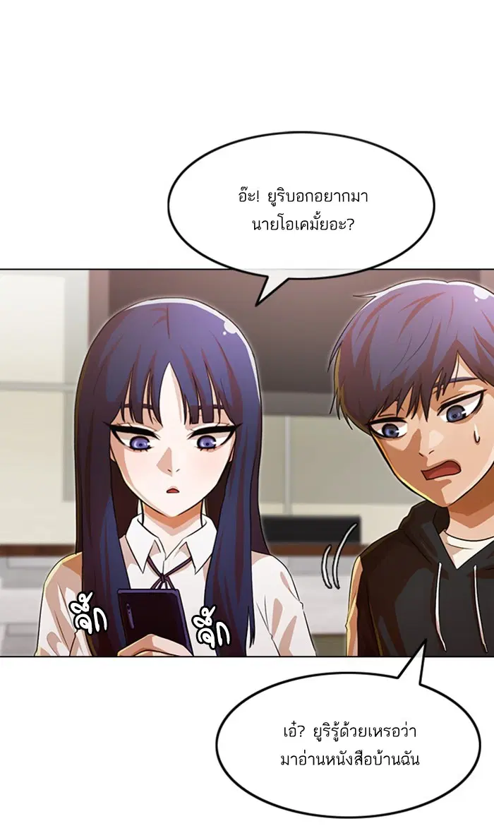 Random Chat ตอนที่ 108 หน้า 30