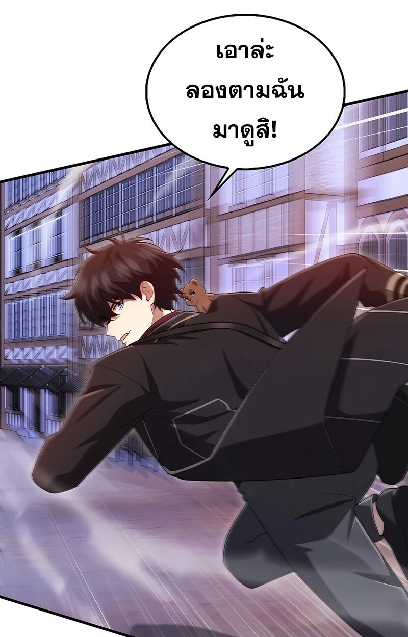 Mightiest Melee Magician สุดยอดจอมเวทย์สายประชิด ตอนที่ 37 หน้า 137