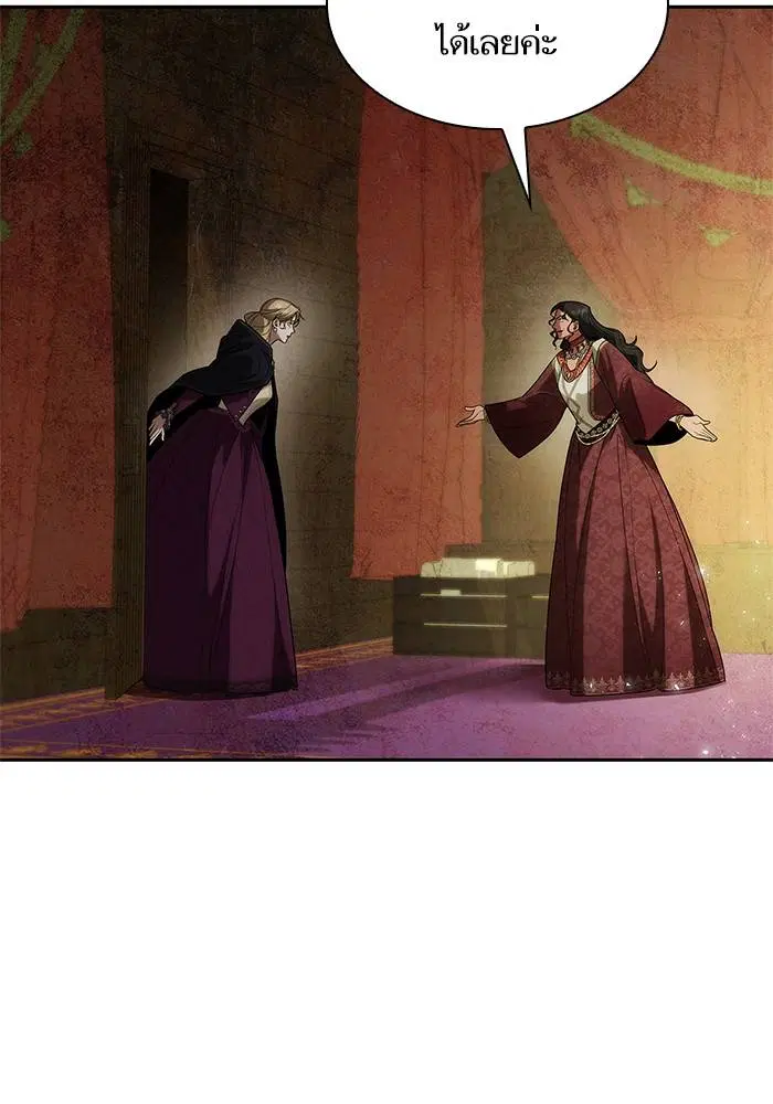 Sister I Am the Queen in This Life ตอนที่ 49 หน้า 9