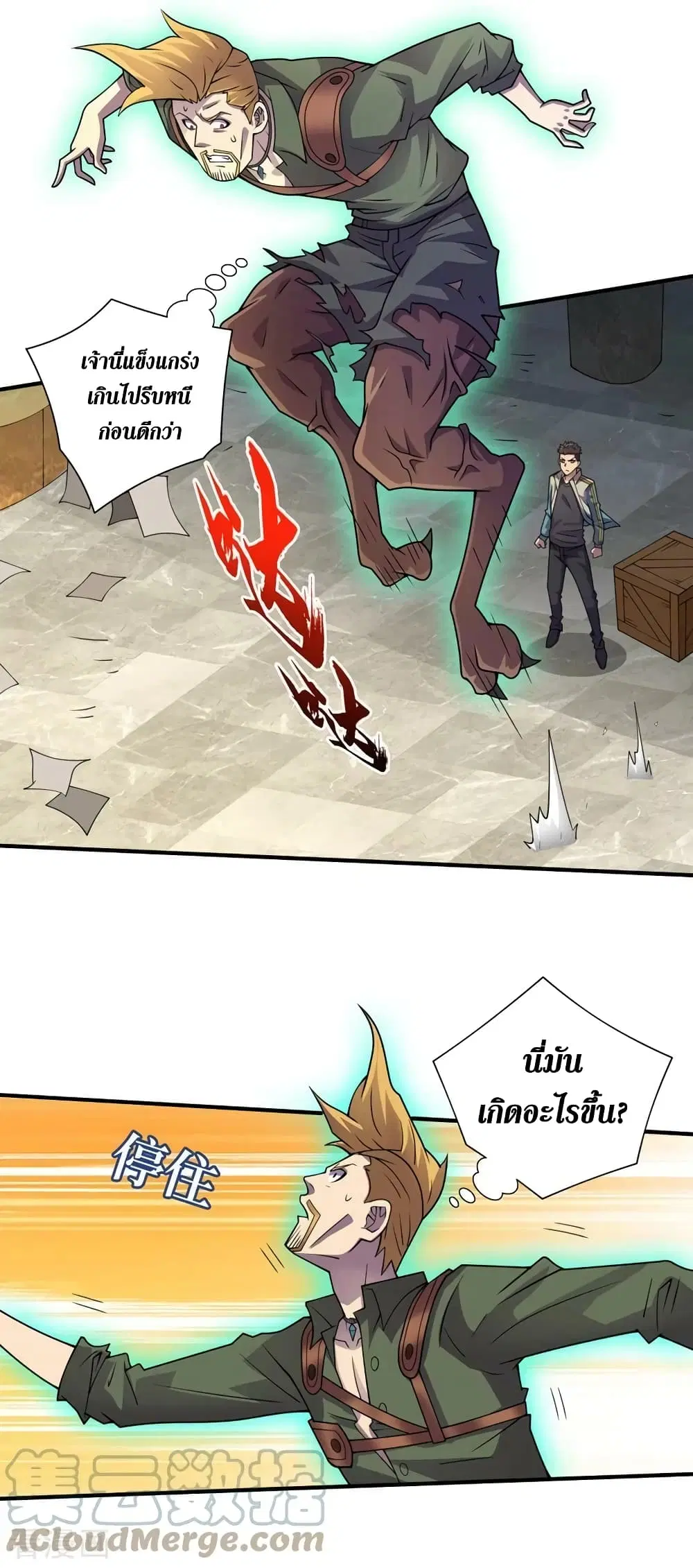The Last Hero ตอนที่ 177 หน้า 16