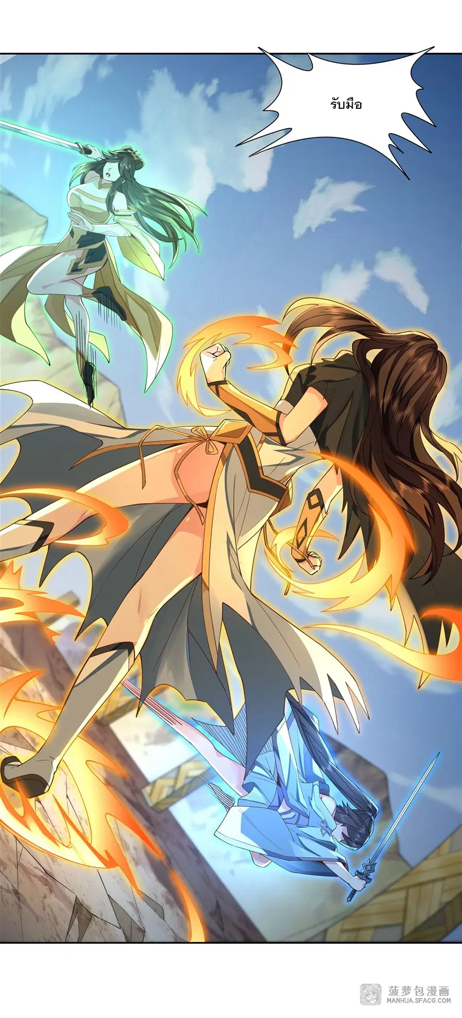 My Female Disciples are all Future Masters of the Heavens ตอนที่ 16 หน้า 11