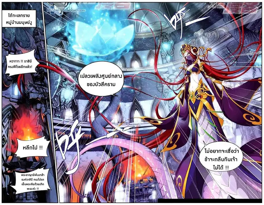 Doupo Cangqiong ตอนที่ 44 หน้า 22