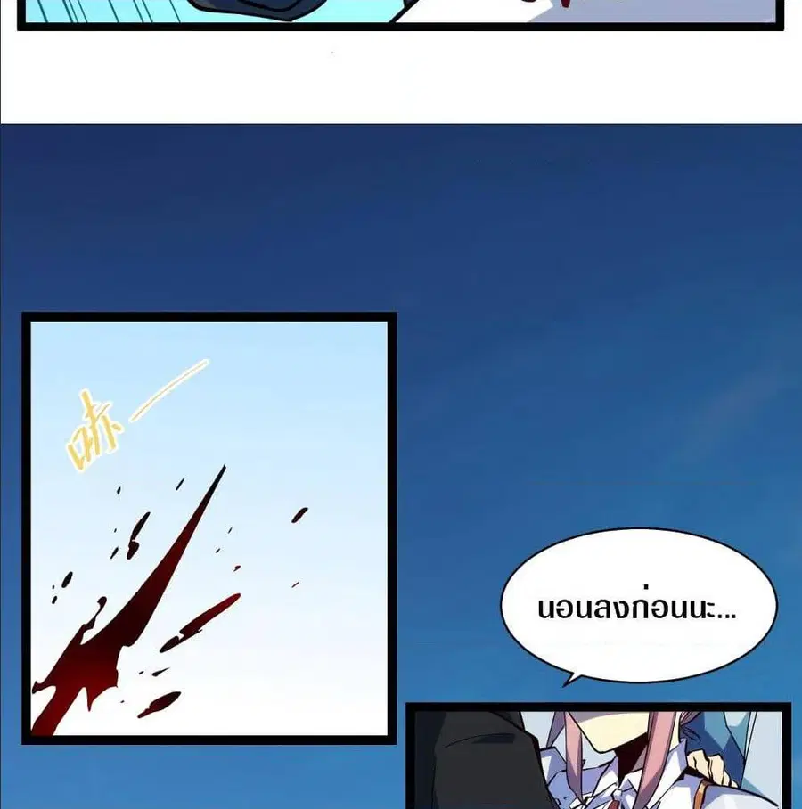 Rise From The Rubble ตอนที่ 5 หน้า 65