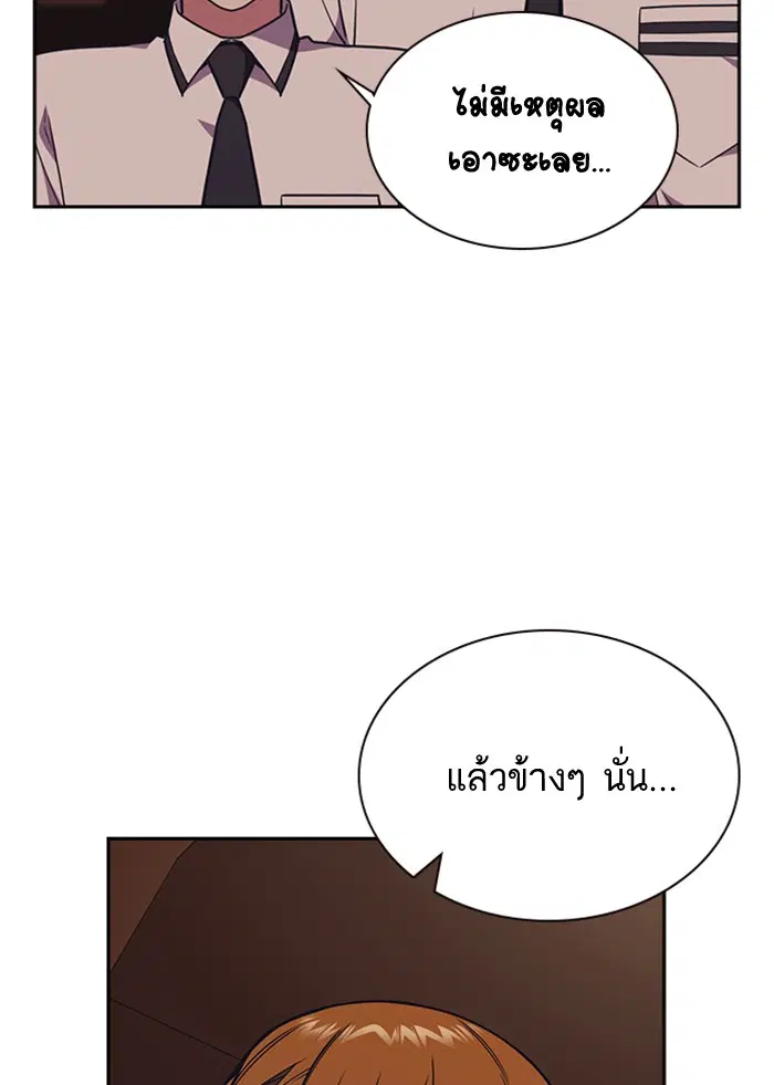 Study Group ตอนที่ 81 หน้า 13