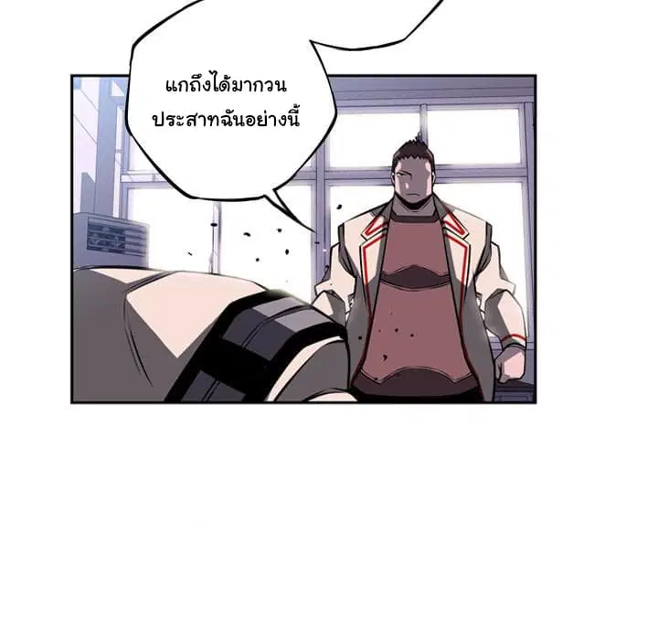 SuperNova ตอนที่ 28 หน้า 21