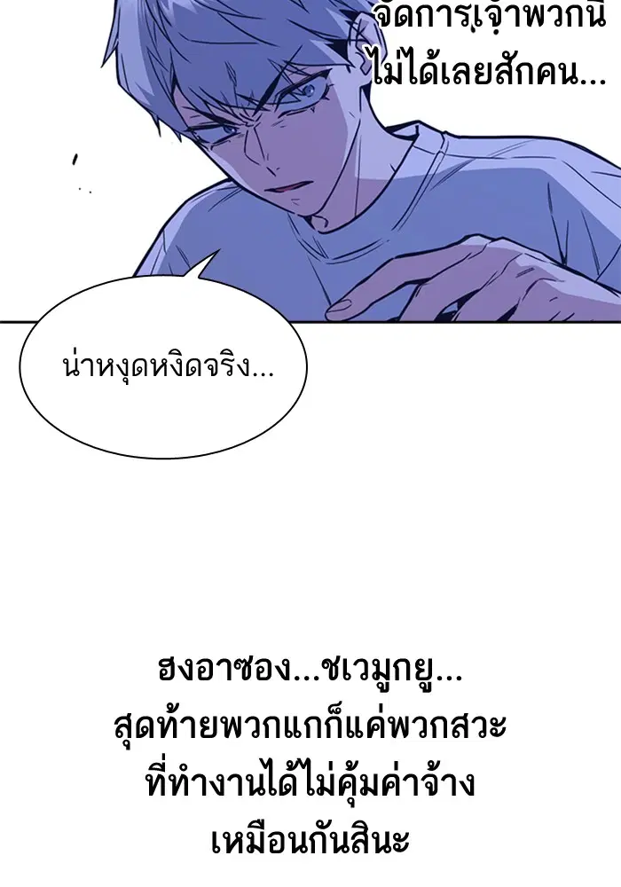 Study Group ตอนที่ 113 หน้า 120