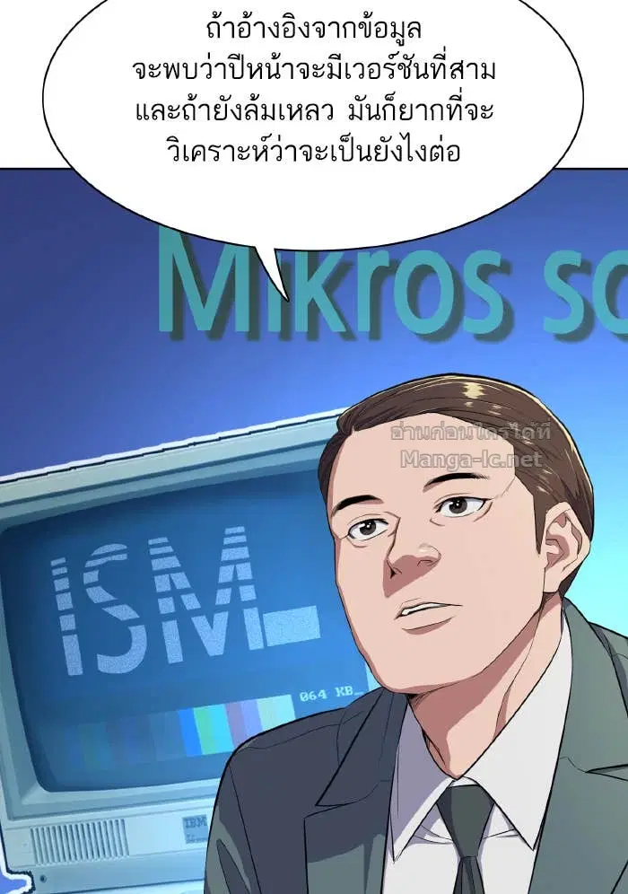 Reborn Rich ตอนที่ 10 หน้า 38