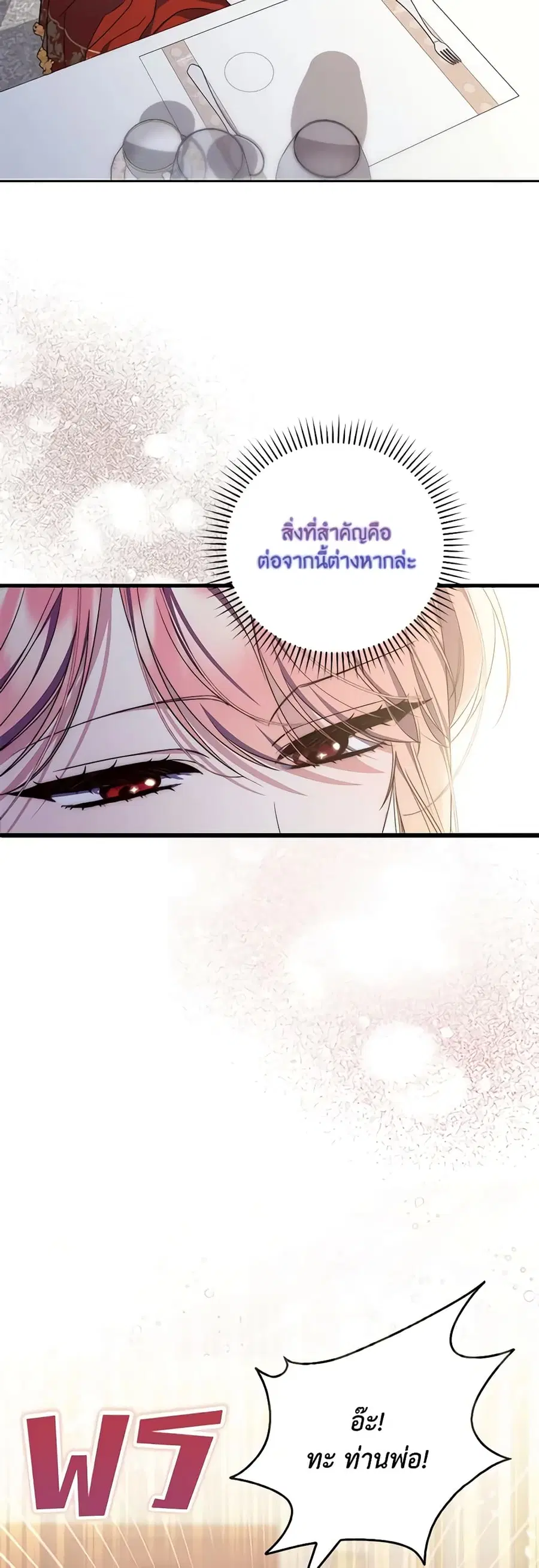 Fortune-Telling Lady ตอนที่ 2 หน้า 30