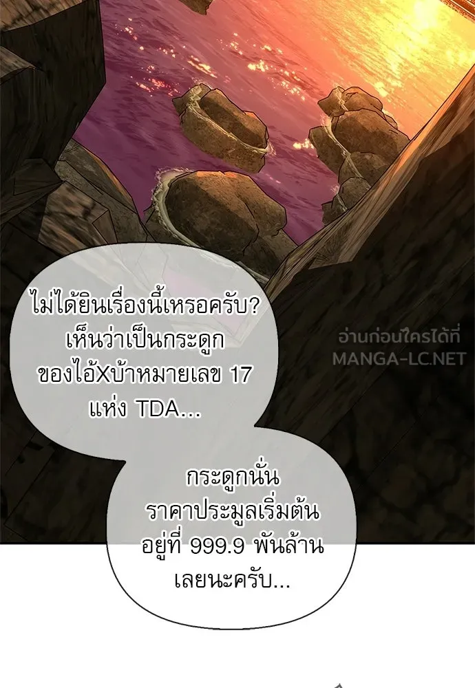S-Class Hunter Heals with Monsters ฮันเตอร์ ระดับแกร่งกับฟาร์มมอนสเตอร์สุดป่วน ตอนที่ 51 หน้า 147