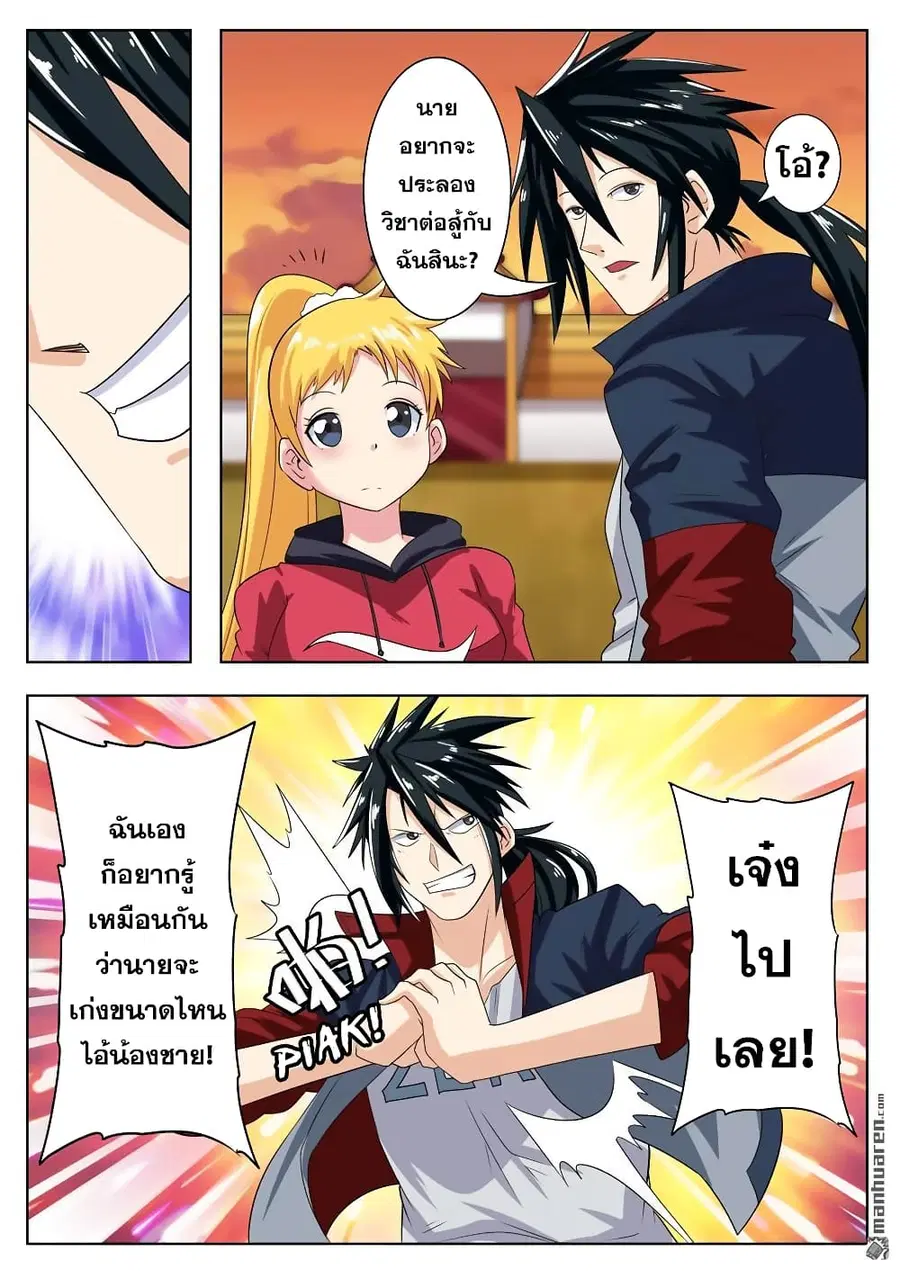 Hero? I Quit A Long Time Ago ตอนที่ 115 หน้า 18