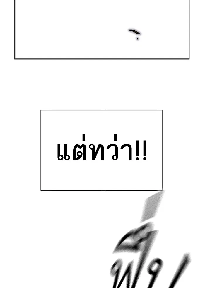 Study Group ตอนที่ 79 หน้า 21