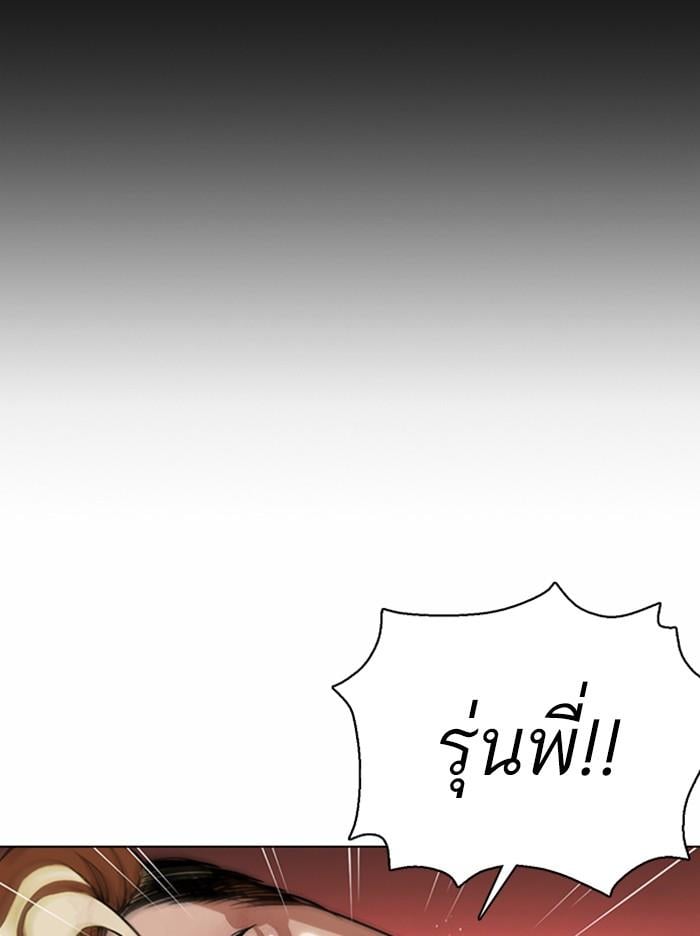 Lookism ตอนที่ 368 หน้า 115