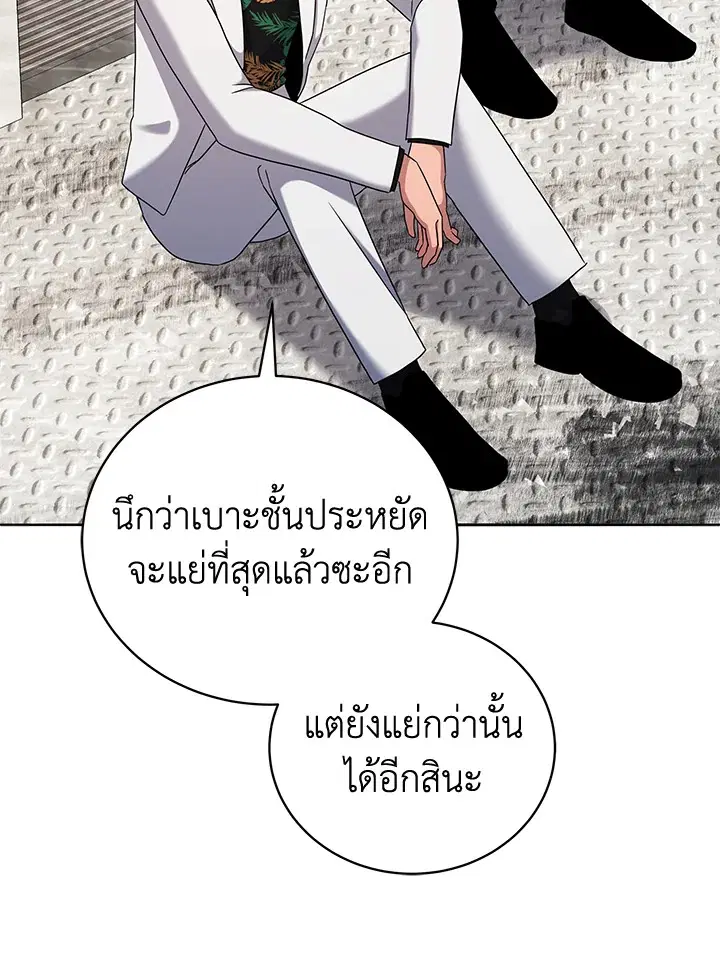 The Descent of the Demonic Master ตอนที่ 149 หน้า 115