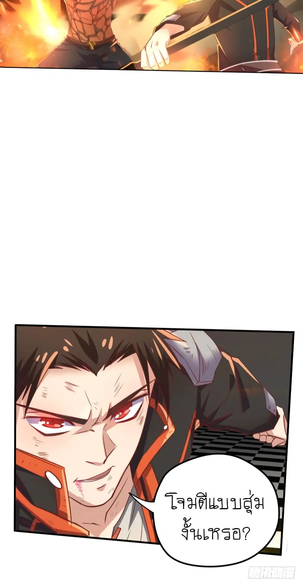 Player Reborn ตอนที่ 78 หน้า 13