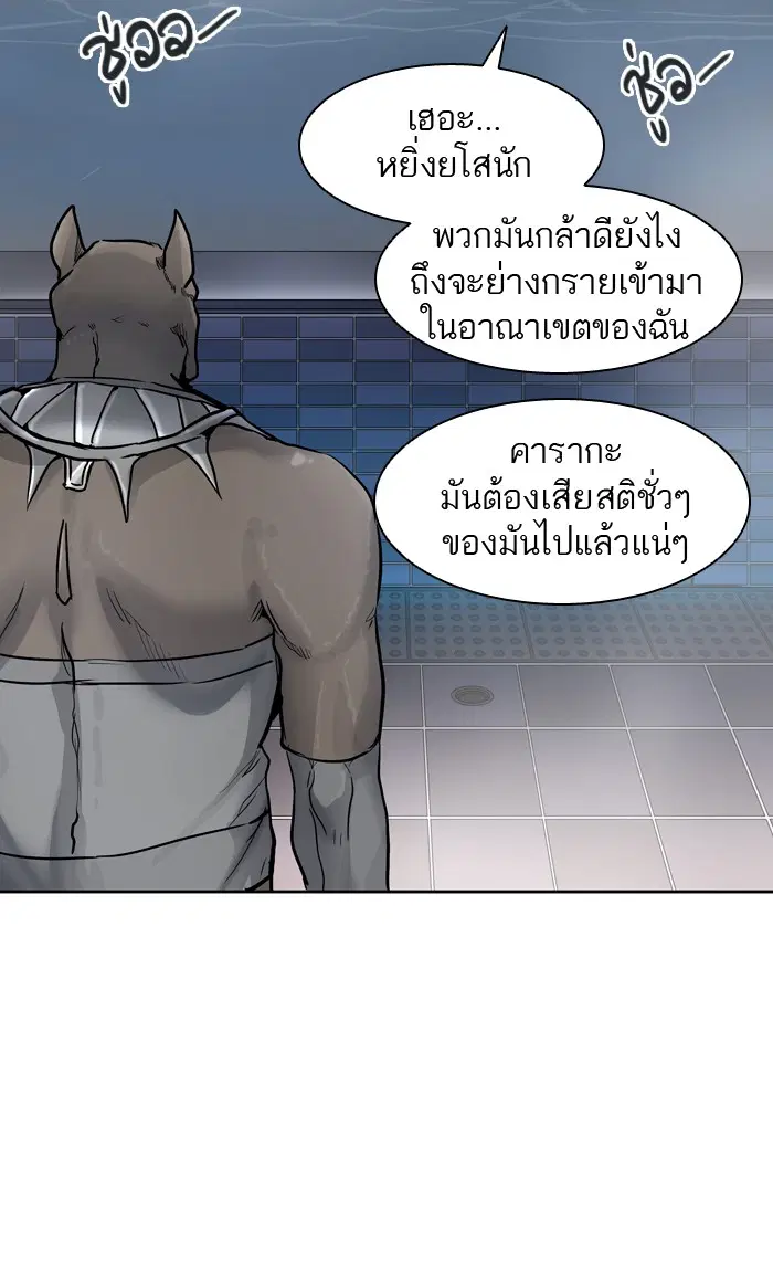 Tower of God ตอนที่ 421 หน้า 91