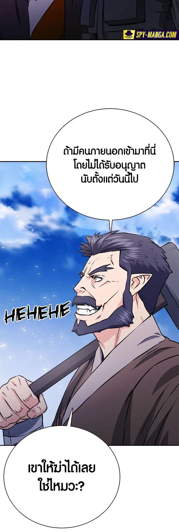 Seoul Station Druid ตอนที่ 114 หน้า 29