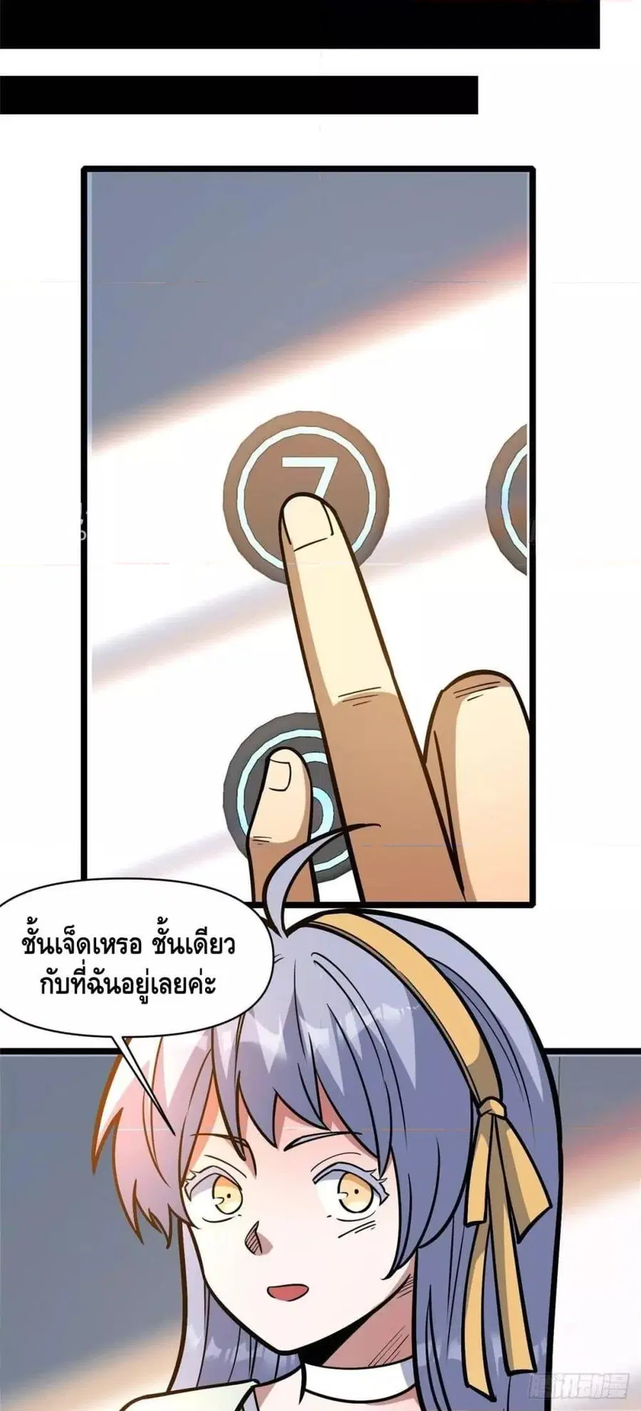 The Best Medical god in the city ตอนที่ 189 หน้า 11