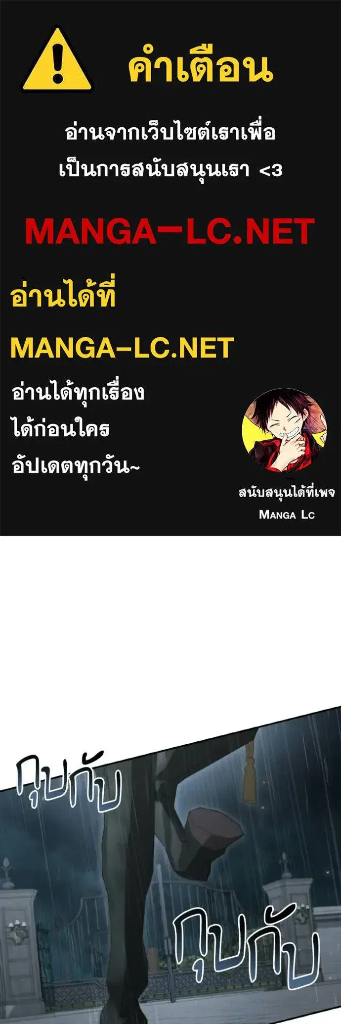 I Am the Queen in This Life ตอนที่ 183 หน้า 1