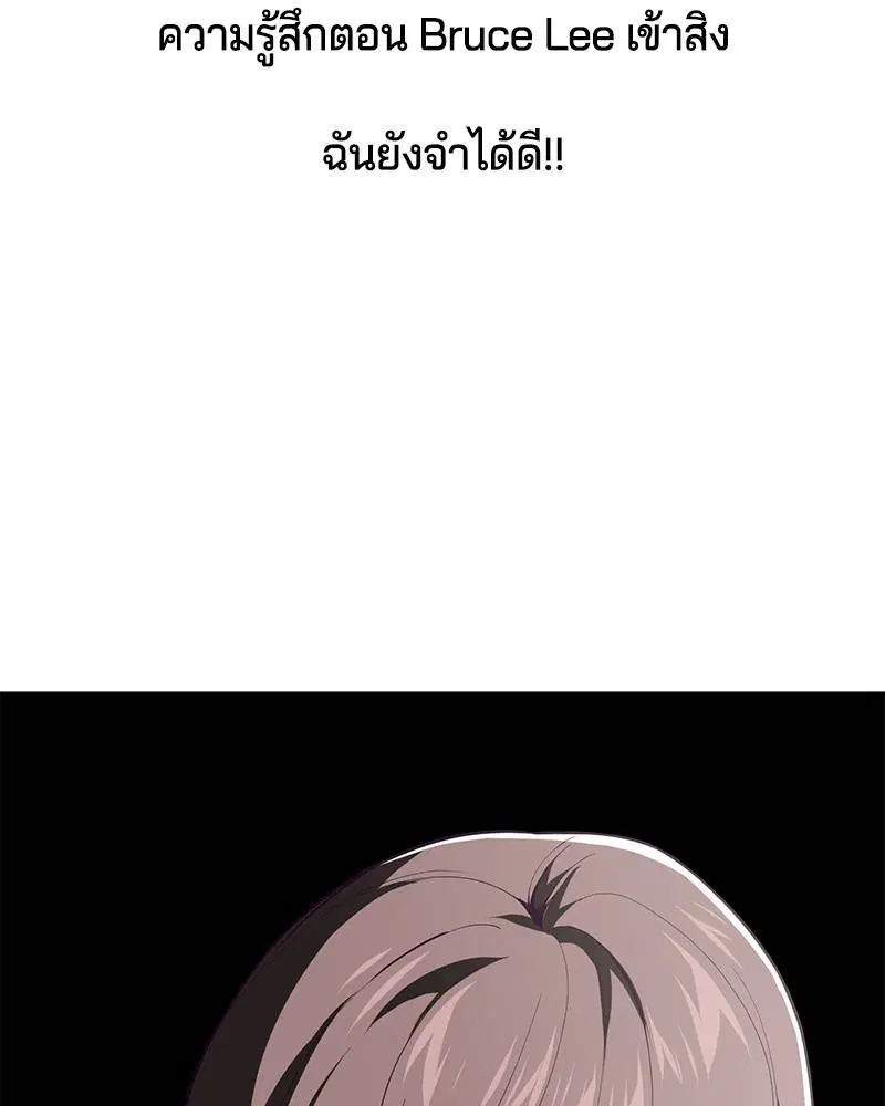 The Boy of Death ตอนที่ 32 หน้า 35